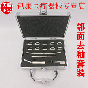 正畸材料邻面去釉片切车针隐形矫正牙间隙开缝减径砂条锯片套装