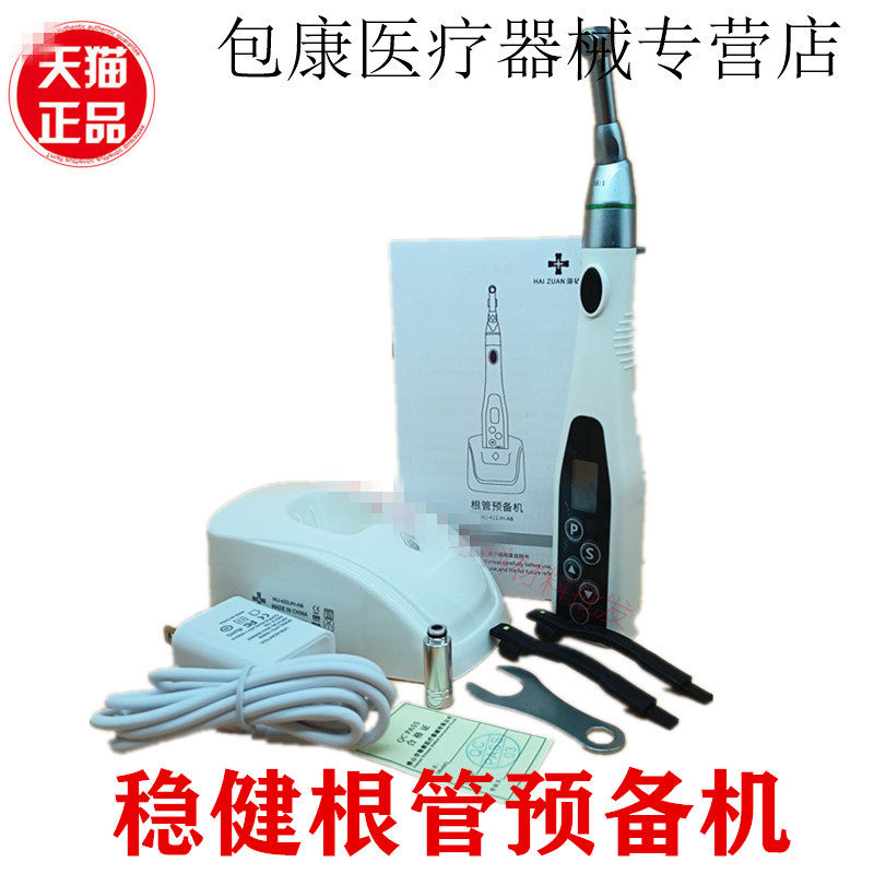 牙科稳健机扩根测根管马达一体机预备机仪扩大仪口腔根管锉 口腔