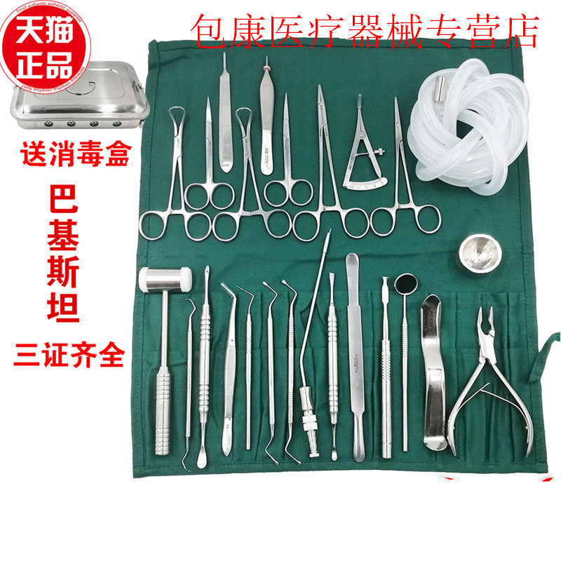 牙科包套装口腔器械种植