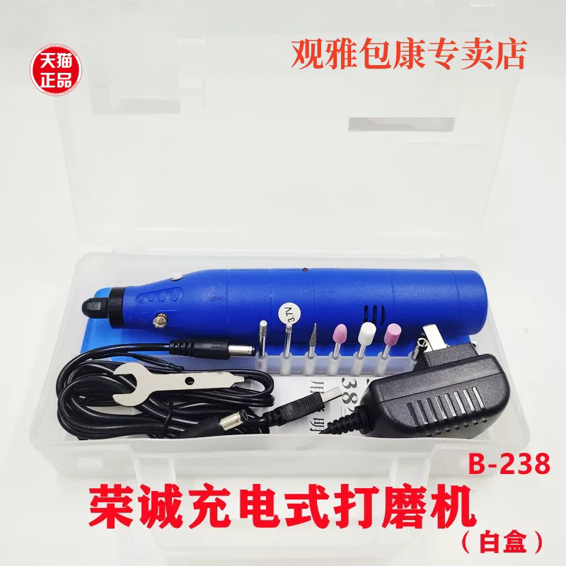 荣诚充电式迷你雕刻微型电钻手钻打磨抛光机小电磨雕刻笔DIY工具