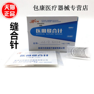 牙科材料口腔缝合针线 医用直丝非吸收缝线 捻线医用缝合针三角针