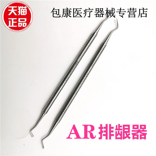 器排龈刀排龈线压排器