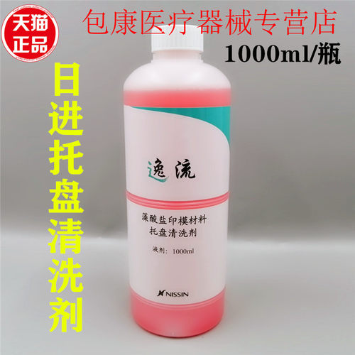 日进牙科材料齿科耗材