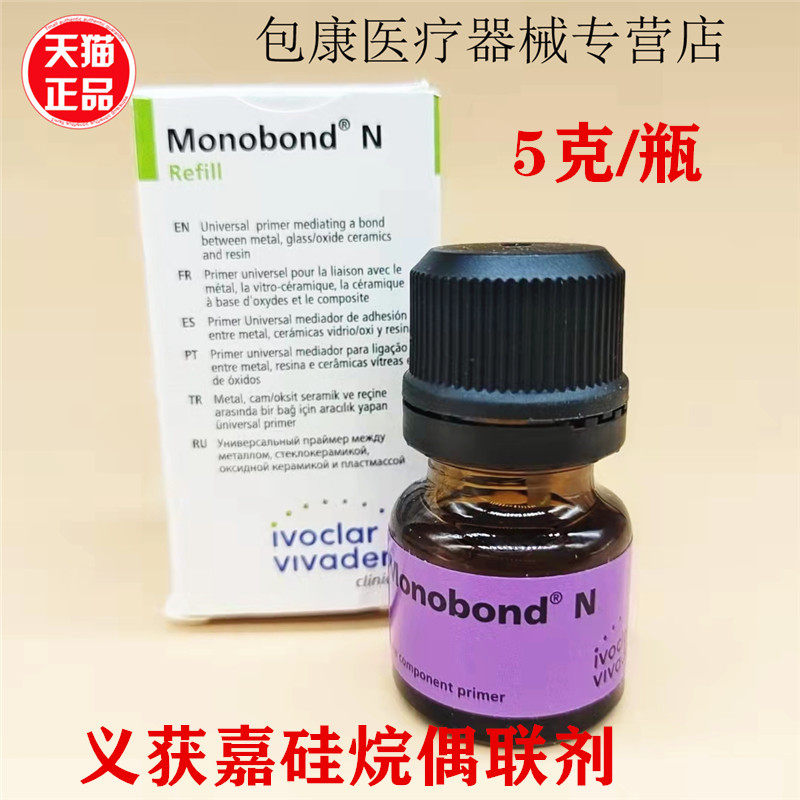 获嘉642967AN硅烷偶预处理剂