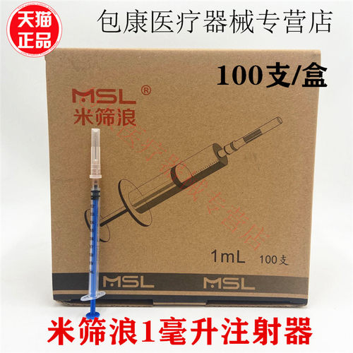筛浪一次性使用无菌注射器