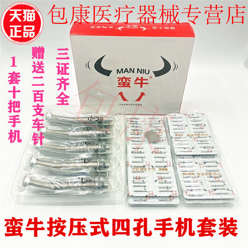 牙科手机工具送车针高速涡轮