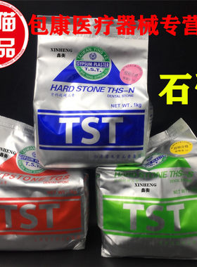 牙科硬石膏1KG硬石膏正品