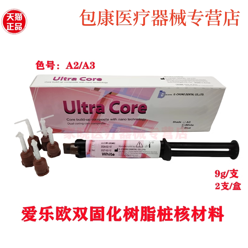 牙科 桩核双固化树脂粘结材料 爱乐欧双固化树脂全酸蚀树脂粘结剂