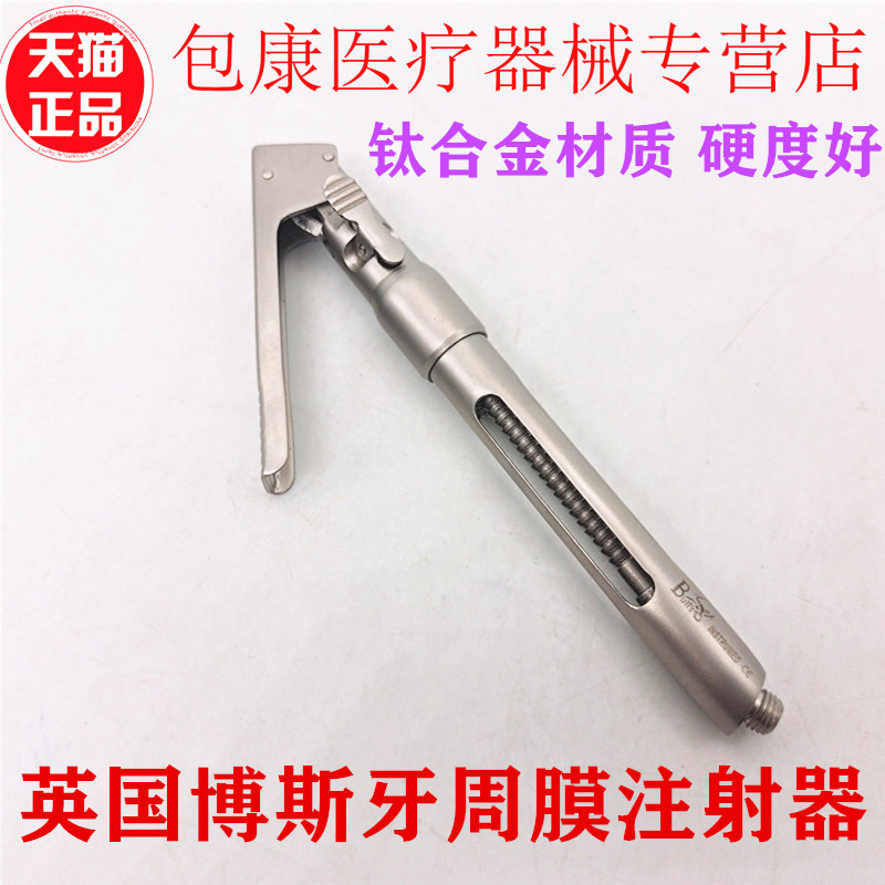 牙科弯头不锈钢注射器按压式