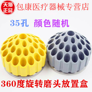 牙科材料360度旋转磨头放置盒 35孔技工车针收纳架 特价一个 包邮