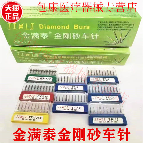牙科针备牙车针烤瓷牙备牙车针