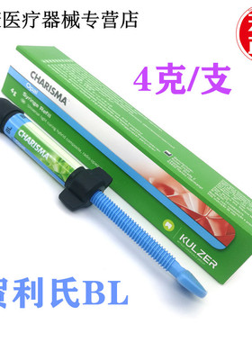 牙科材料德国BL美白贴面BXL光固化树脂6D纳米炫齿浮雕树植正品