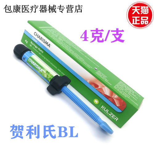 牙齿美白贴面树脂