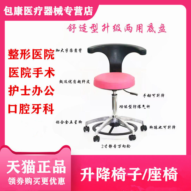 医生座椅手术室椅子升降牙科专用凳子助手转椅口腔医院护士椅靠背