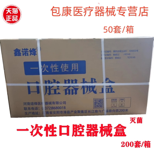 口腔器械盒检查工具器械盘灭菌