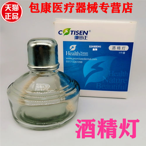 牙科玻璃加厚带盖酒精灯