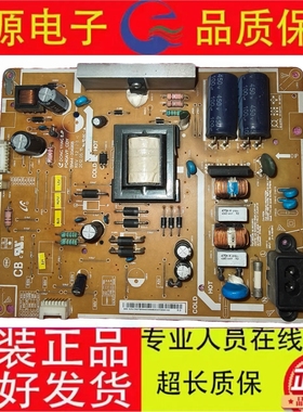 原装三星UA40EH5080R/5000R电源板PD46AV1_CSM BN44-00496A/B测好