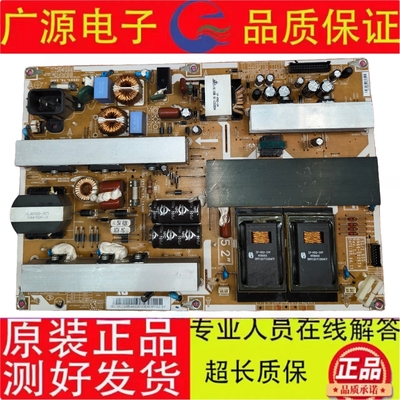 原装三星LA52B620R3F LA52B750U1电源 BN44-00267A 测好发