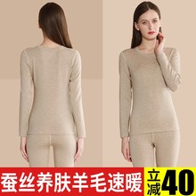 套装 恒温发热加绒秋衣秋裤 保暖内衣女无痕蚕丝羊毛紧身打底衫 冬季