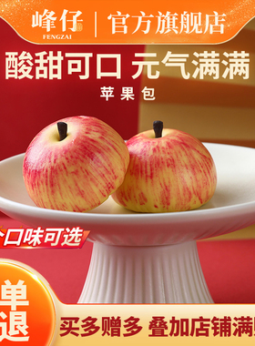 峰仔苹果包桔子包早餐半成品包子儿童卡通包山楂流沙包馒头流心包