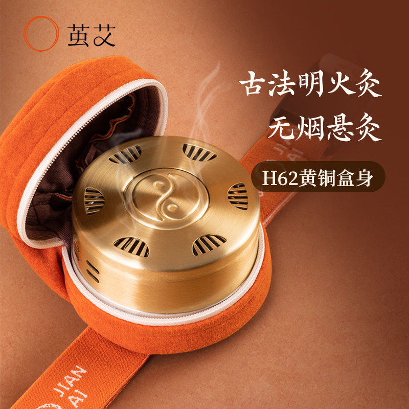 茧艾铜小灸艾灸盒单联家用颈椎专用无烟熏蒸艾灸罐条柱工具