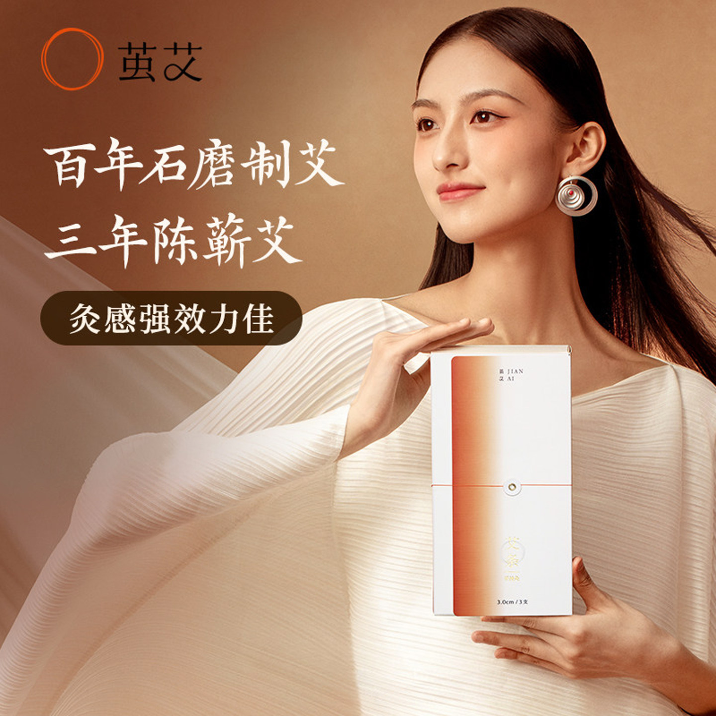 茧艾3cm石磨艾条纯手工正品家用加粗特大号雷火灸三年陈蕲艾灸条