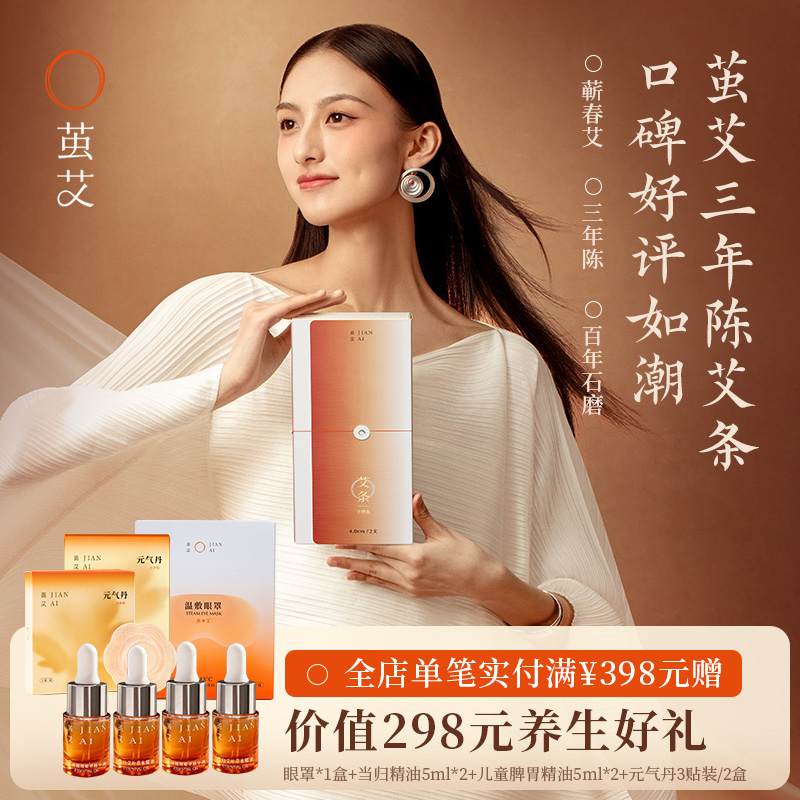 茧艾4cm艾条纯艾草加粗特大号雷火灸三年陈蕲艾灸条家用正品石磨