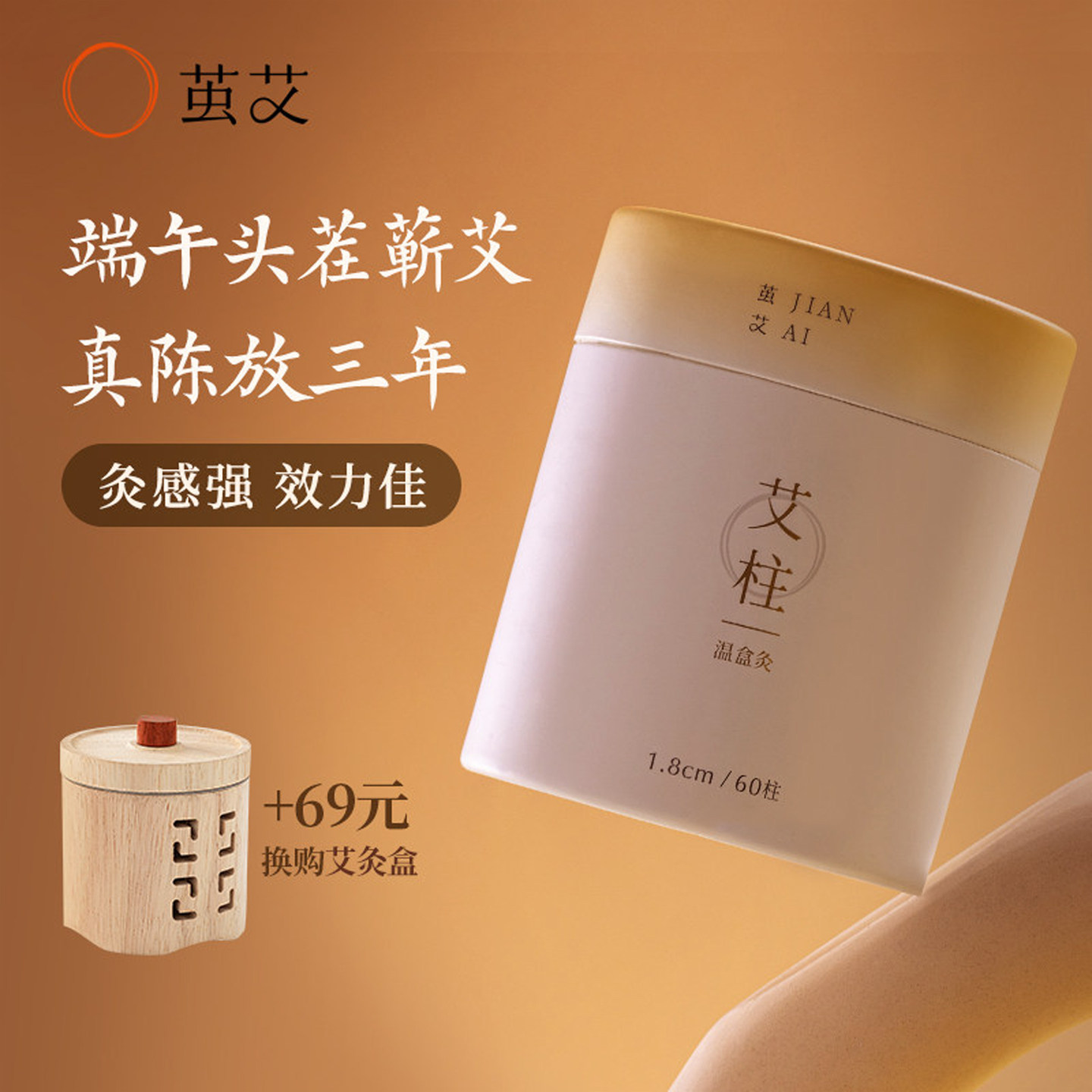 茧艾正品纯艾柱短艾条棒家用三年陈手工蕲春艾草柱艾灸官方旗舰店