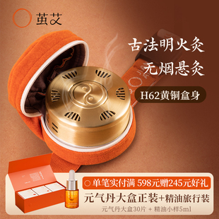 茧艾铜小灸艾灸盒单联家用颈椎专用无烟熏蒸艾灸罐条柱工具