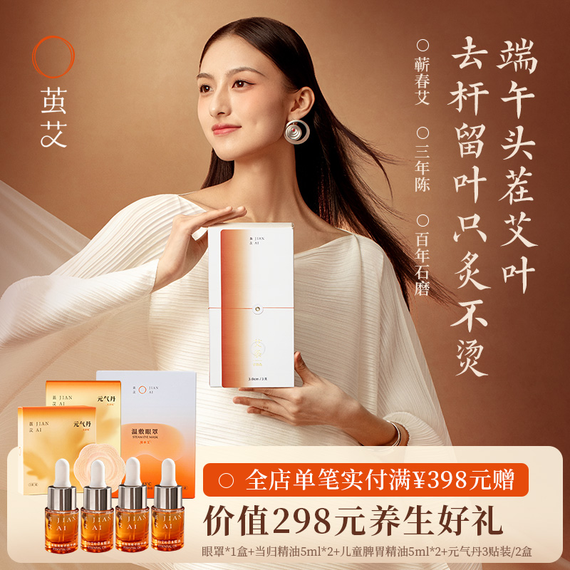 茧艾3.0cm艾条三年蕲艾石磨冷碾