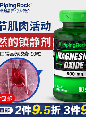 镁补充剂营养胶囊中老年成人孕妇儿童补镁片骨骼增强钙吸收镁元素