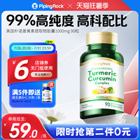 美国姜黄素turmeric黑胡椒精华胶囊1000mg姜黄粉