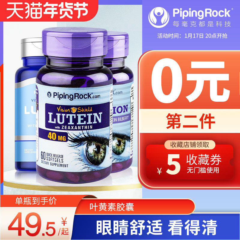 90粒美国朴诺进口叶黄素40mg高含量 青少年蓝莓片大人成人保健