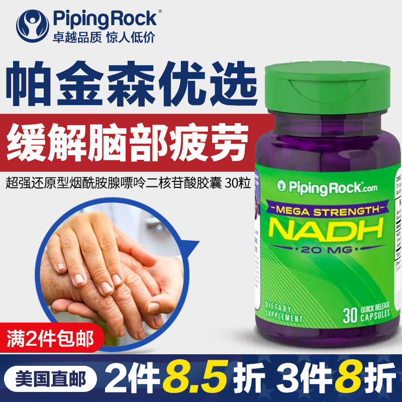 U.S.A Connaught Park Imported NADH Mitochondrion Supplements Nicotinamide adenine nucleotide NMN Partnerin the Health Food/Dietary supplements , Dietary supplements , Other dietary supplements , Other dietary supplements  category - from Buy2taobao.com to provide professional Taobao agent buy service