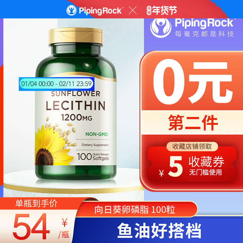 美国朴诺卵磷脂100粒软胶囊鱼油好搭档中老年保健品非大豆,保健食品/膳食营养补充食品,卵磷脂,淘宝优惠券,粉丝福利购,淘宝优惠卷