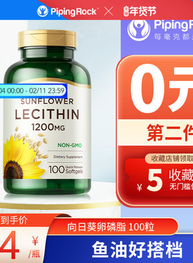 美国朴诺卵磷脂100粒软胶囊鱼油好搭档中老年保健品非大豆