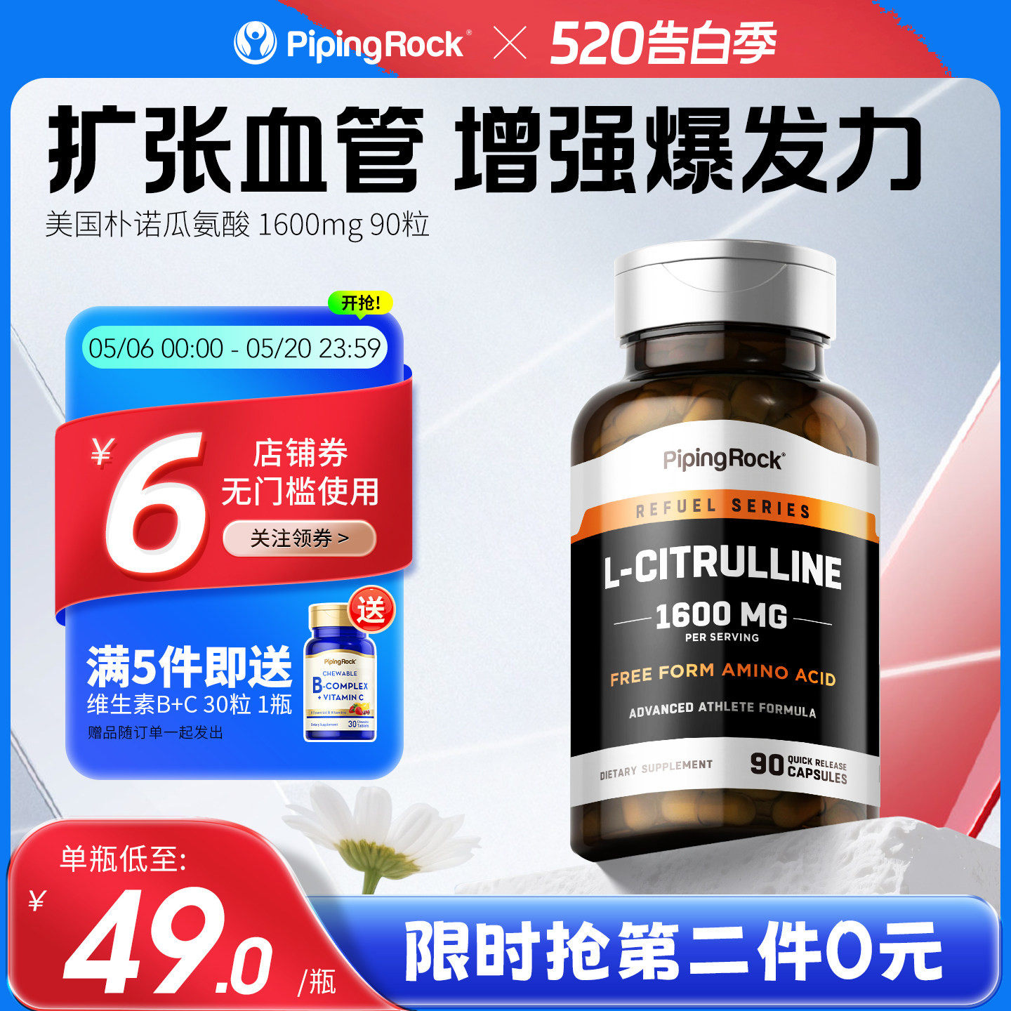 L-瓜氨酸精氨酸胶囊左旋一氧化氮男性持久力健身补剂