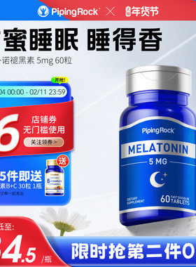 美国朴诺褪黑素睡眠片 退黑素安瓶sleepwell甜蜜睡眠糖熬夜常备