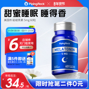 美国朴诺褪黑素睡眠片 退黑素安瓶sleepwell甜蜜睡眠糖熬夜常备