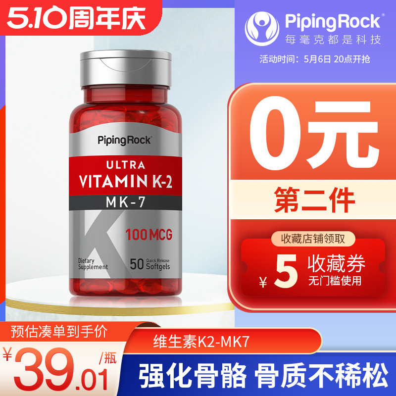 美国朴诺进口维生素K2软胶囊正品男女性青少年钙片中老年补钙d3