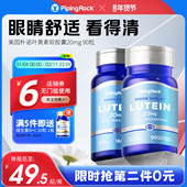 180粒美国朴诺叶黄素软胶囊进口护眼丸专利护眼保健品海外旗舰店