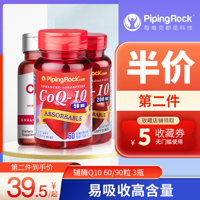 美国朴诺进口辅酶q10软胶囊