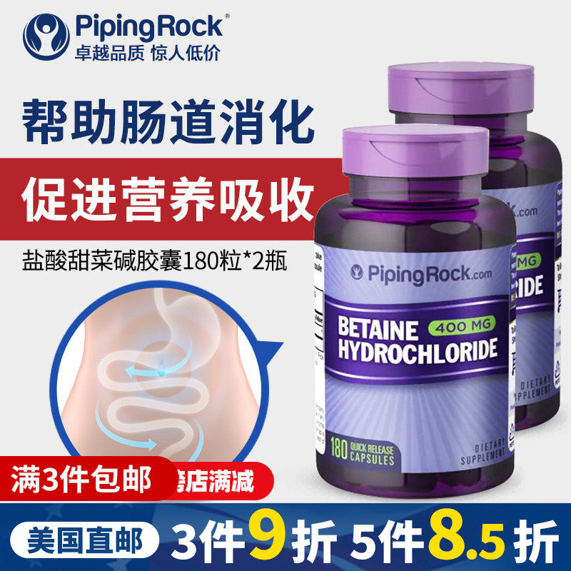 盐酸PipingRock胃蛋白酶