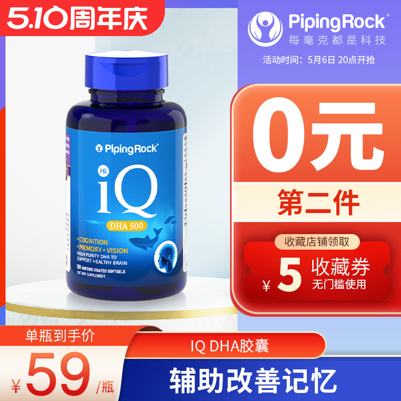 美国朴诺IQ高含量DHA胶囊  学生党常备大人鱼肝油