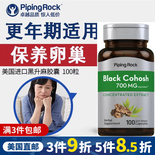 更年期调理保养卵巢美国直邮