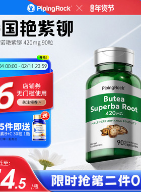 泰国艳紫铆提取物胶囊 男性促睾睾酮素保健品