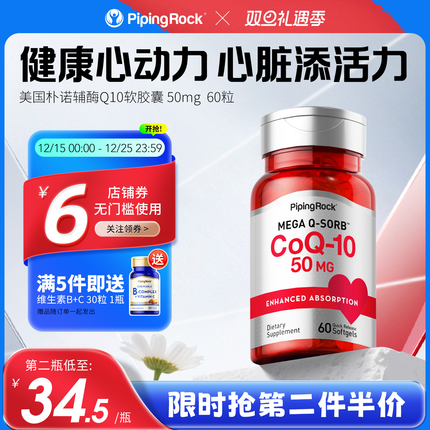 心脏保健品辅酶q10软胶囊50mg