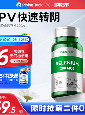 250粒 美国天然硒片补硒天然免疫力硒酵母硒元素非西麦双素麦芽硒