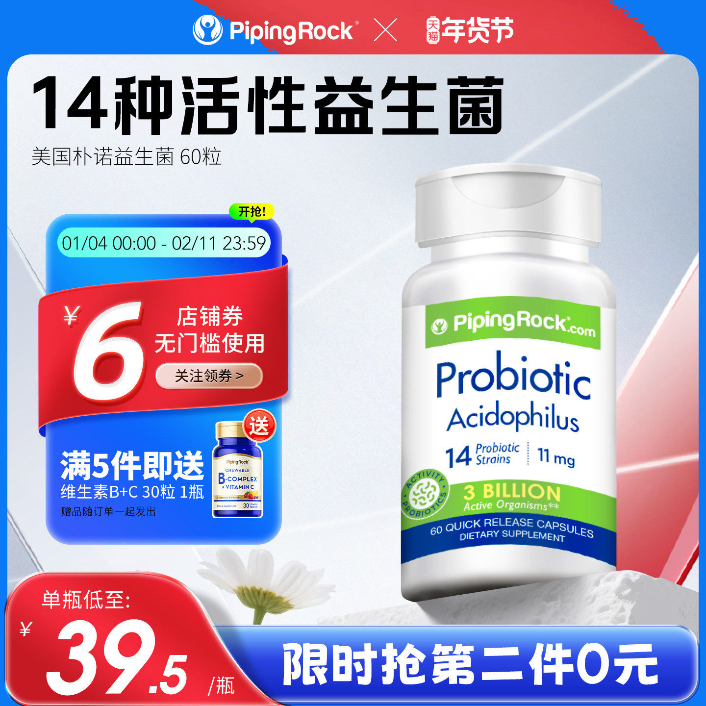 美国进口朴诺 益生菌粉成人肠益生菌大人肠胃保养成人益生菌养胃