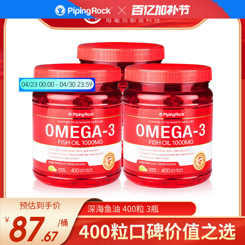 3瓶美国朴诺深海鱼油软胶囊omega3成人DHA进口正品中老年鱼肝油